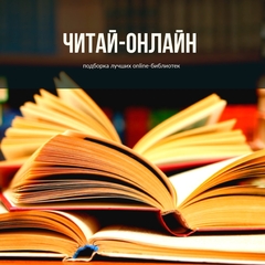 27 мая 2020 - Всероссийский день библиотек 