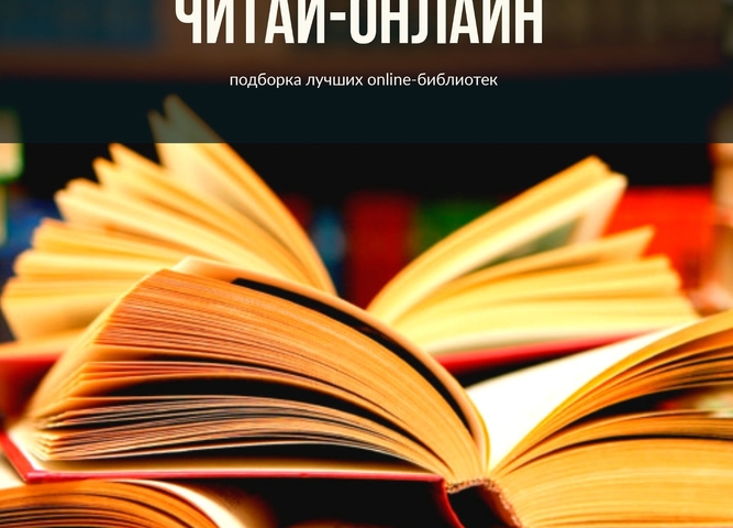 27 мая 2020 - Всероссийский день библиотек 