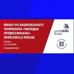 Прошли в Финал VIII Национального чемпионата WSR