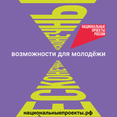 Юность – это мечтать, пробовать, ошибаться, не сдаваться, решать, выбирать, действовать, помогать, создавать…