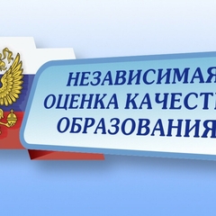 Министерство образования Иркутской области проводит опрос по независимой оценки качества условий осуществления образовательной деятельности учащихся и их законных представителей