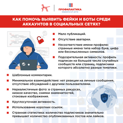 Безопасность детей в интернете: коротко о главном