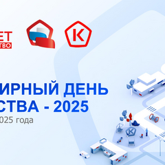 ВСемирный день качества