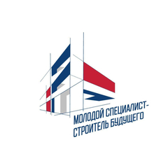 В Иркутске пройдёт форум«Молодой специалист – строитель будущего»