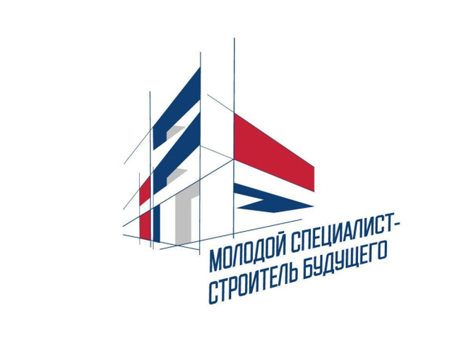 В Иркутске пройдёт форум«Молодой специалист – строитель будущего»