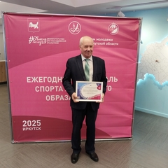 10 декабря в г. Иркутске прошло торжественное мероприятие по подведению итогов в сфере физической культуры и спорта за 2025 год «Ежегодный фестиваль спорта и здорового образа жизни», где наш техникум стал победителем в номинации «Лучшее учреждение среднег