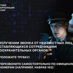 Осторожно, мошенники!!!