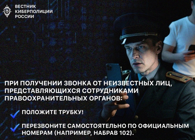 Осторожно, мошенники!!!