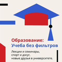 Конкурс для иностранных студентов WOW! RUSSIA стартовал!Ты учишься в российском вузе? Напиши пост о своей студенческой жизни в России —участвуй в конкурсе! Поделись своими впечатлениями и побеждай!Номинации конкурса:-Образование: Учеба без фильтров-Туризм