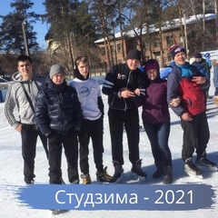 Студзима-2021